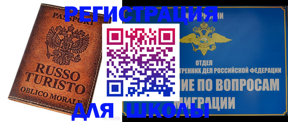 временная регистрация 2025 в Канске