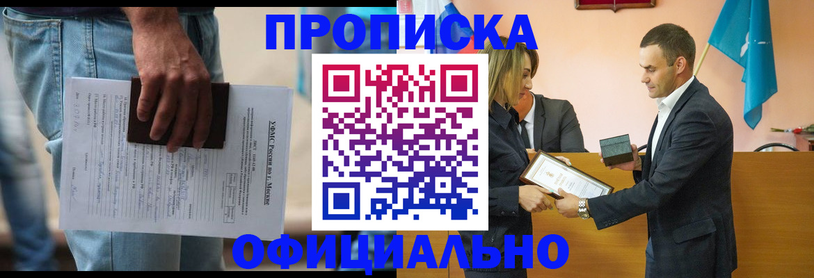 временная регистрация гарантия в Канске