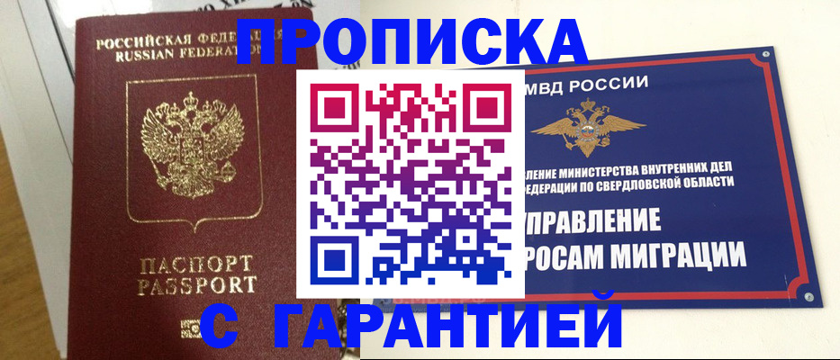 найти адрес прописки в Канске