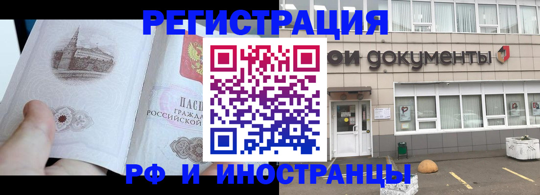 временная регистрация поиск в Канске