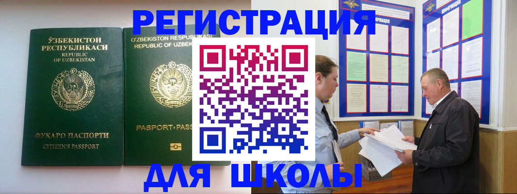 временная регистрация купить в Канске